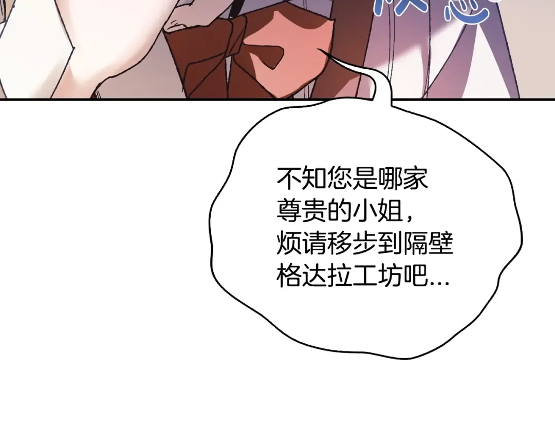 第8话 令人厌恶 第44页