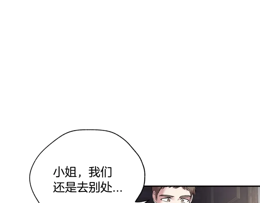 第8话 令人厌恶 第45页
