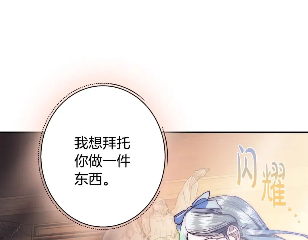 第8话 令人厌恶 第50页