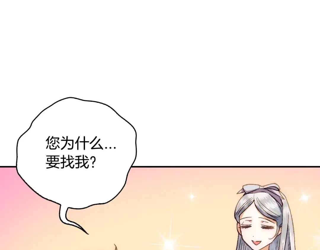第8话 令人厌恶 第58页