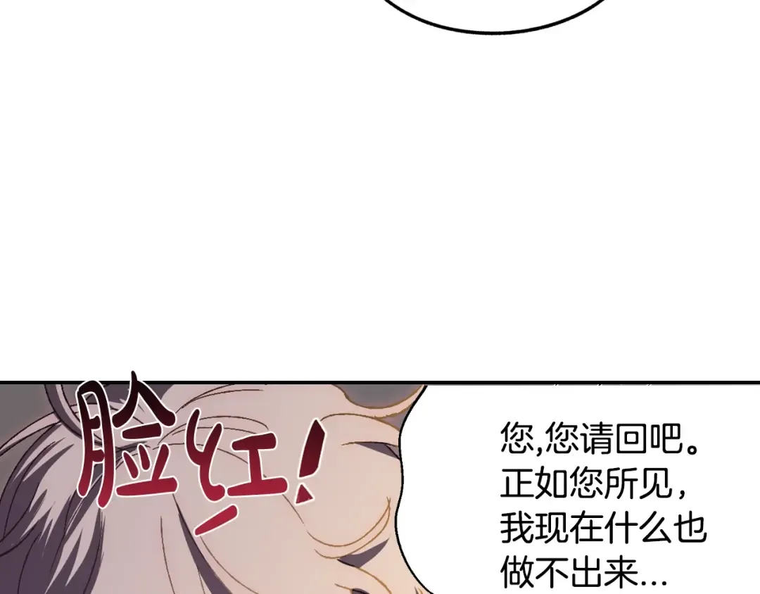 第8话 令人厌恶 第60页