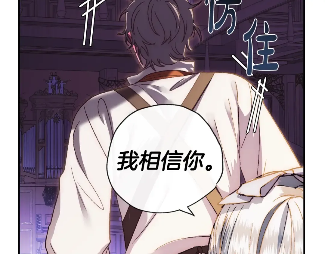 第8话 令人厌恶 第63页