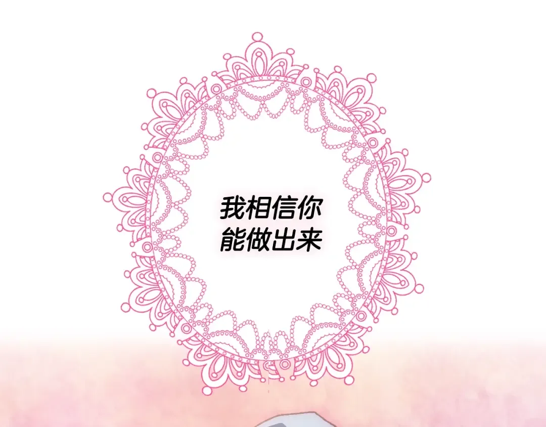 第8话 令人厌恶 第67页
