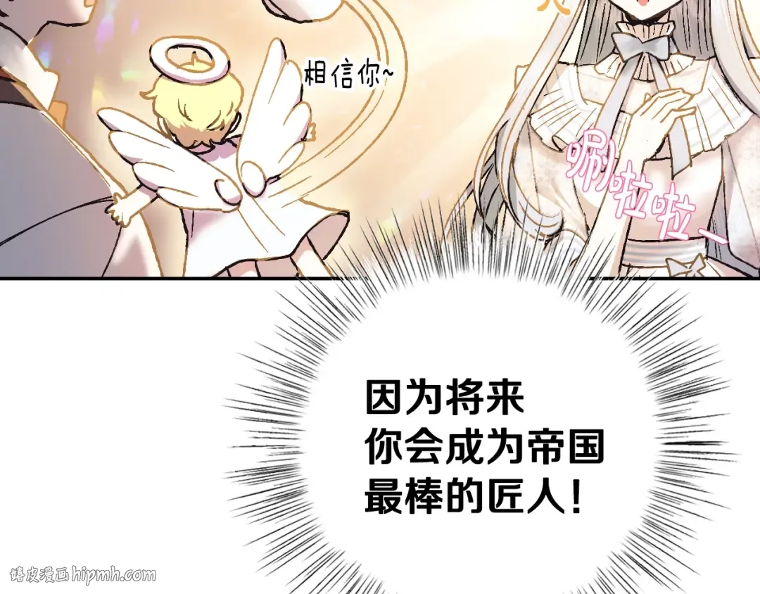 第8话 令人厌恶 第72页