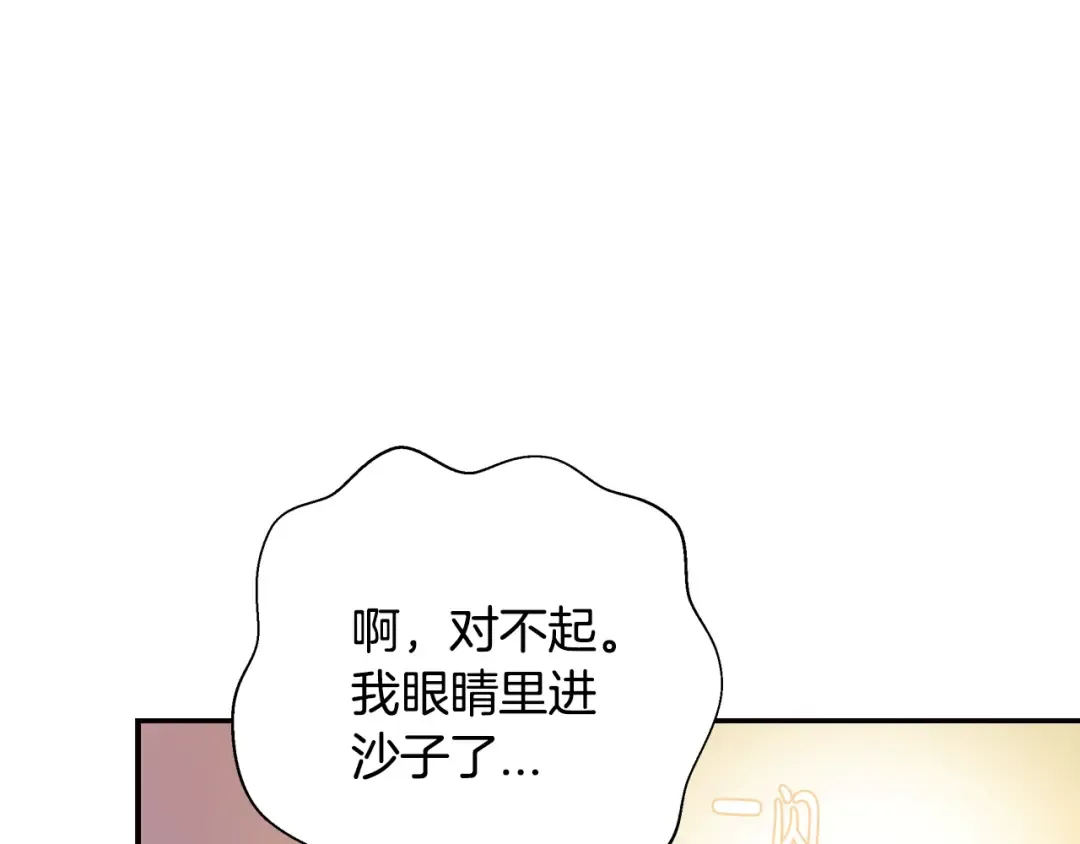 第8话 令人厌恶 第76页