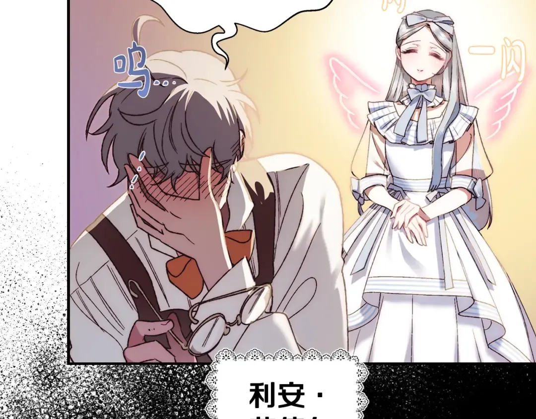 第8话 令人厌恶 第77页