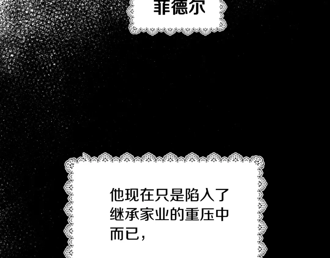 第8话 令人厌恶 第78页