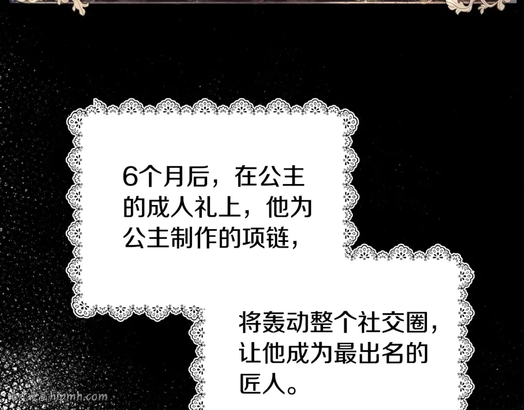 第8话 令人厌恶 第80页