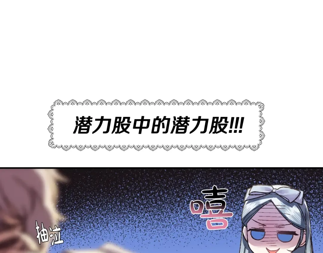 第8话 令人厌恶 第82页