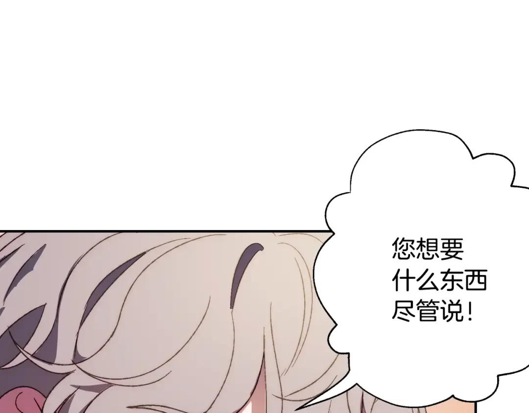 第8话 令人厌恶 第84页