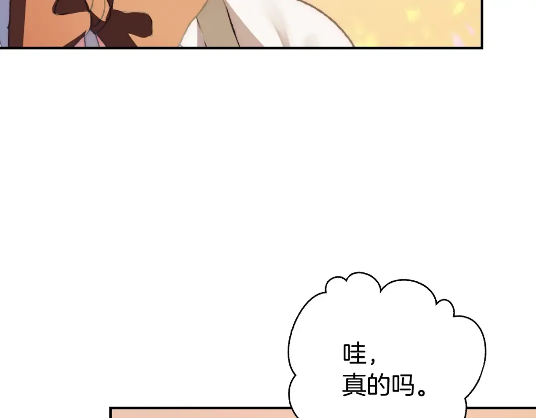 第8话 令人厌恶 第86页