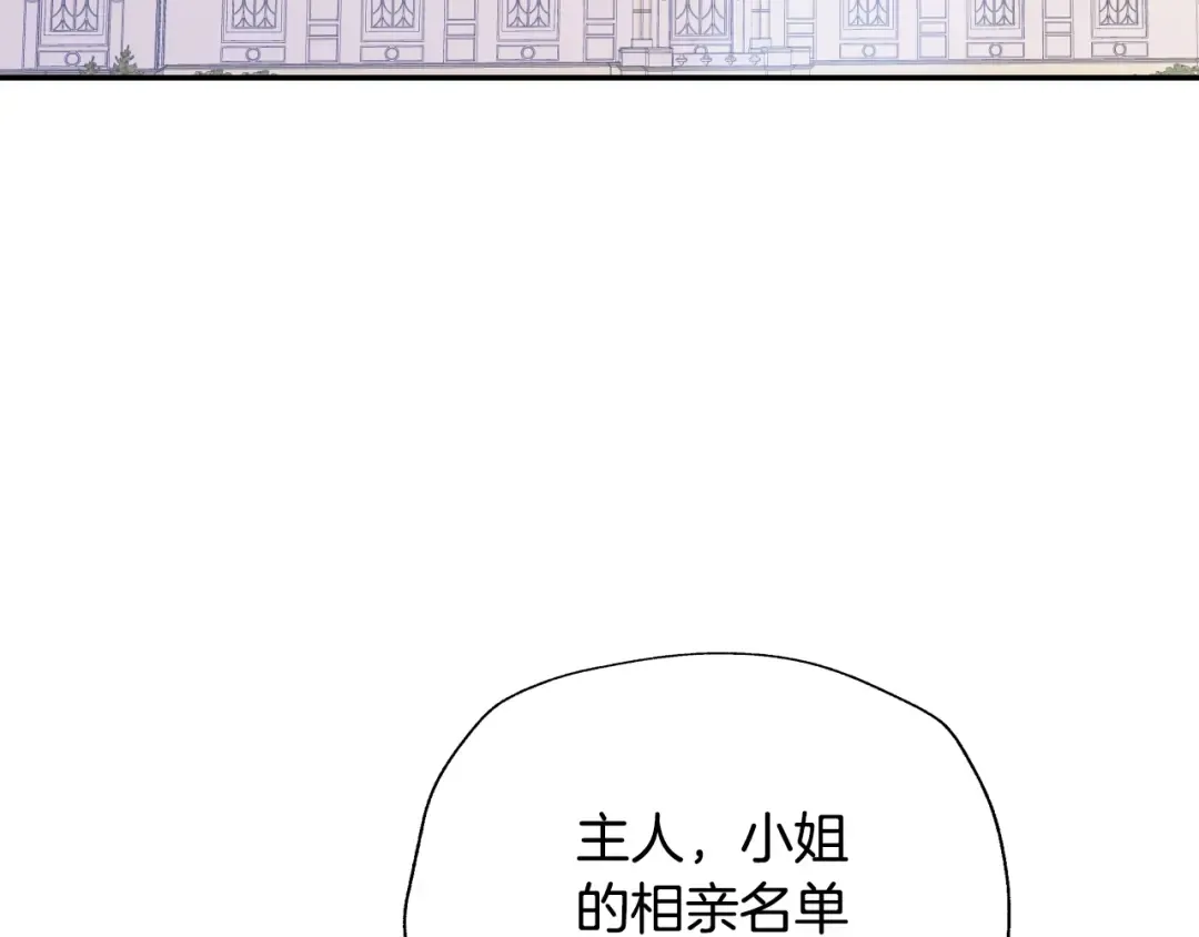 第8话 令人厌恶 第91页