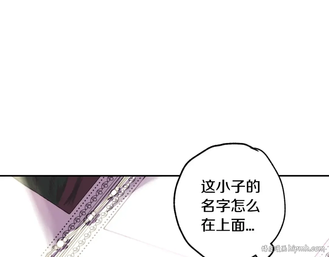 第8话 令人厌恶 第96页