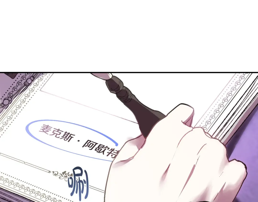 第8话 令人厌恶 第98页