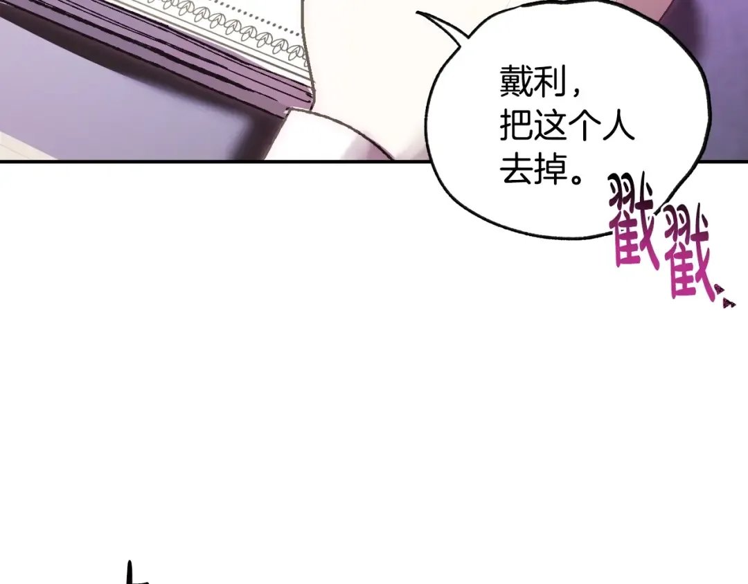 第8话 令人厌恶 第99页