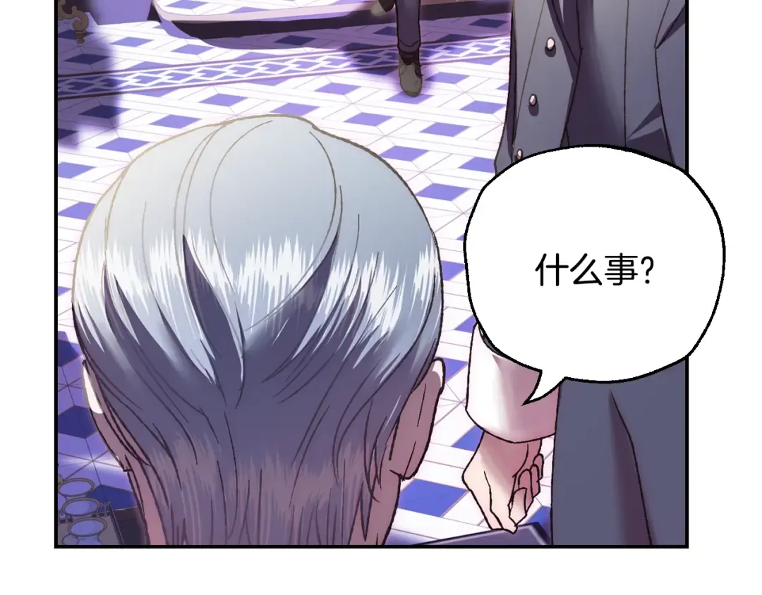 第8话 令人厌恶 第101页
