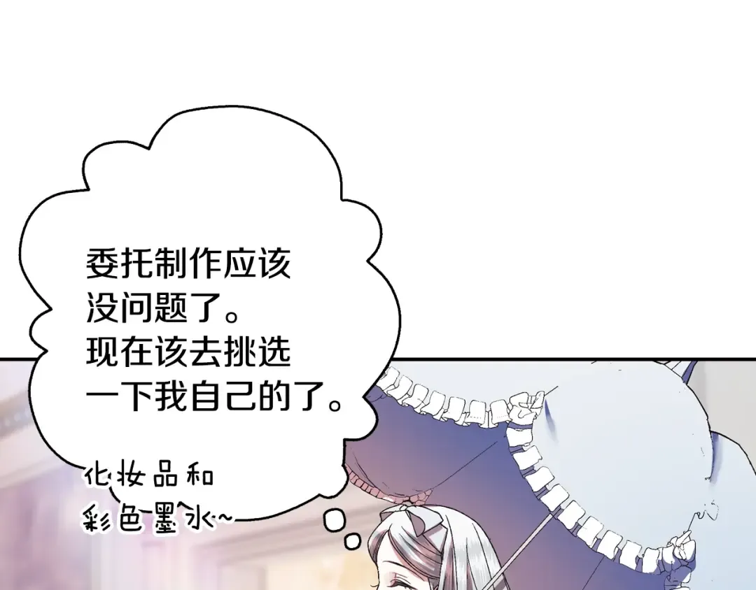 第8话 令人厌恶 第108页