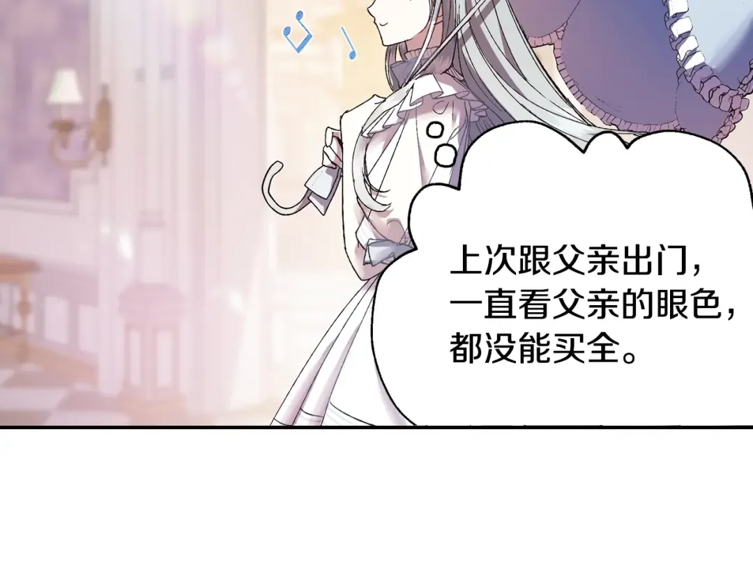 第8话 令人厌恶 第109页