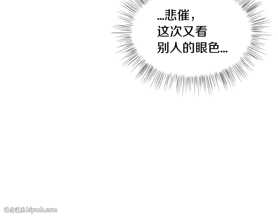 第8话 令人厌恶 第112页