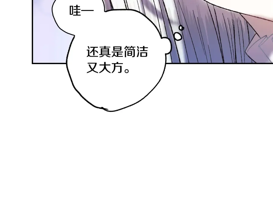 第8话 令人厌恶 第116页