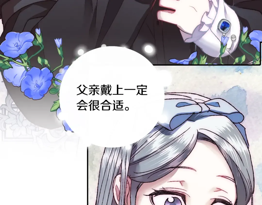 第8话 令人厌恶 第119页