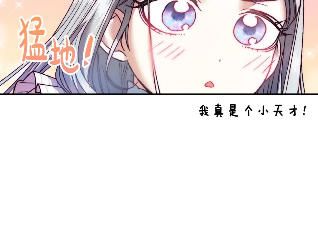 第8话 令人厌恶 第122页