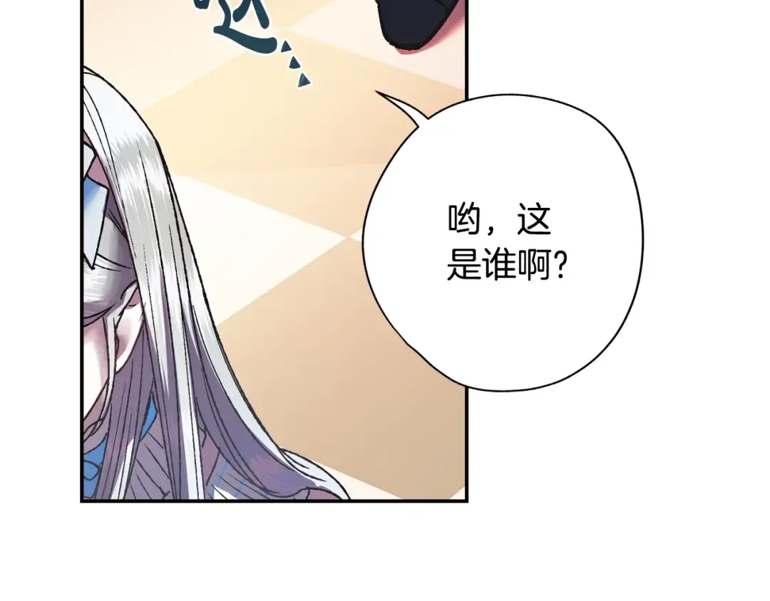 第8话 令人厌恶 第126页