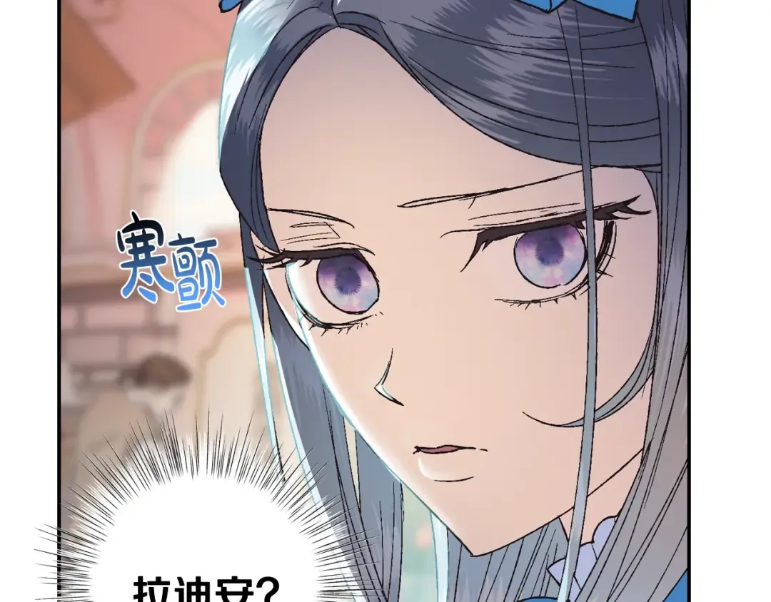 第8话 令人厌恶 第132页