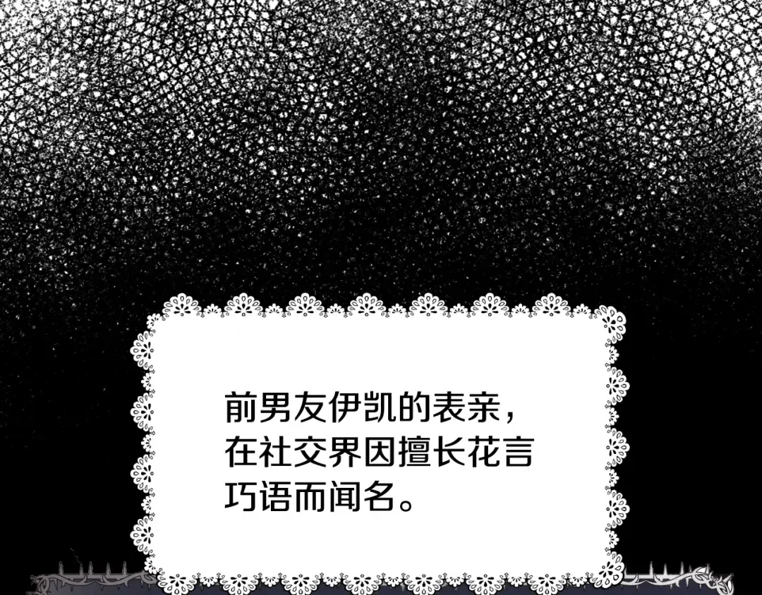 第8话 令人厌恶 第134页
