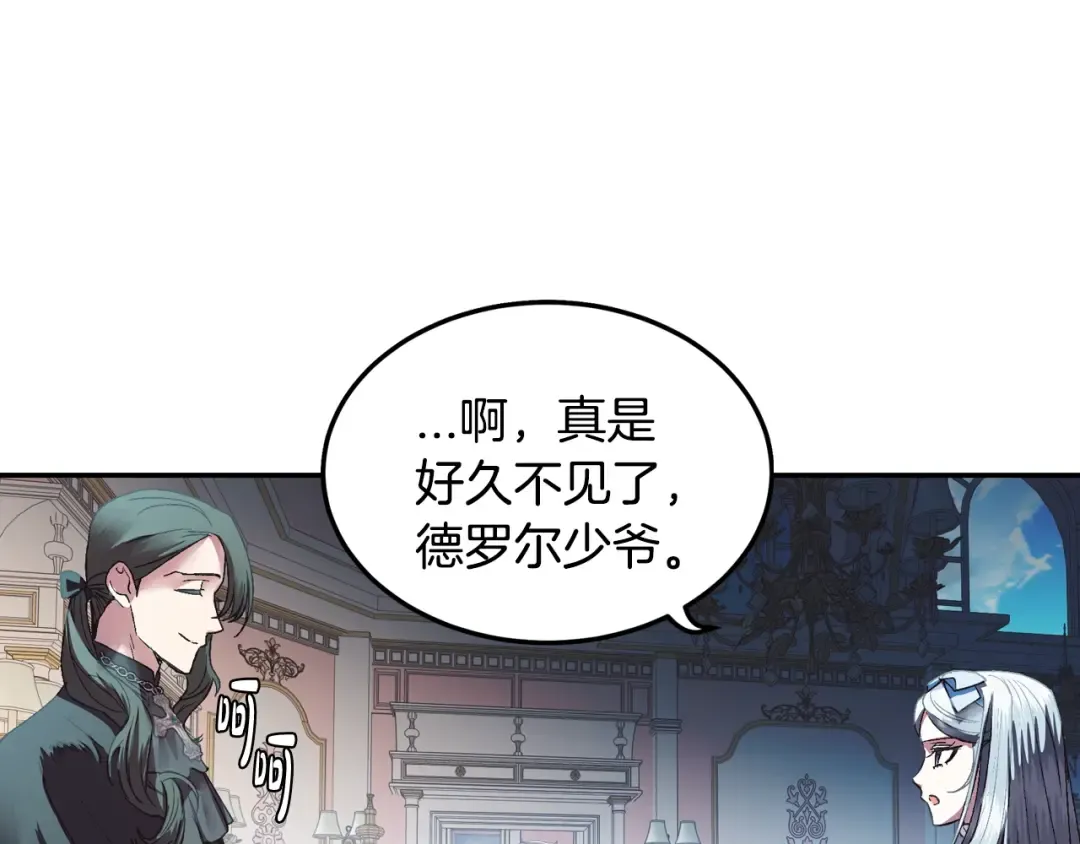 第8话 令人厌恶 第138页