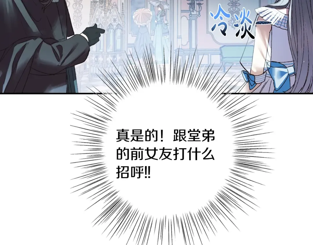 第8话 令人厌恶 第139页