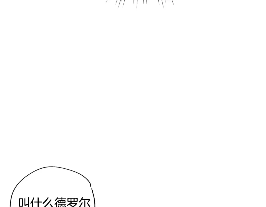 第8话 令人厌恶 第140页