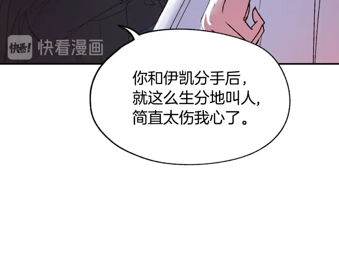 第8话 令人厌恶 第142页