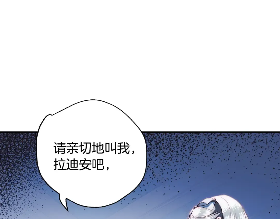 第8话 令人厌恶 第145页