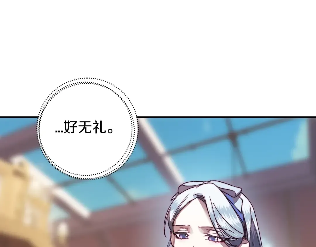 第8话 令人厌恶 第153页