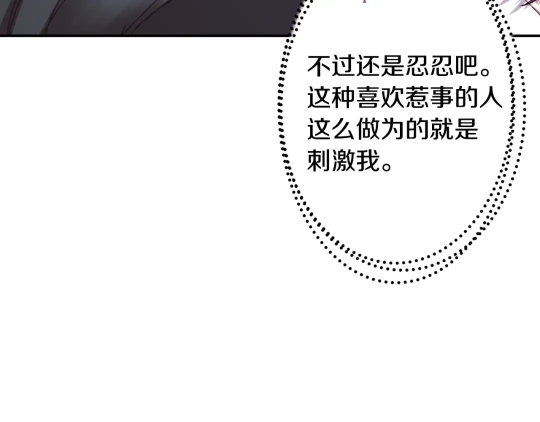 第8话 令人厌恶 第155页