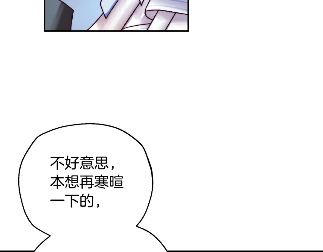 第8话 令人厌恶 第158页