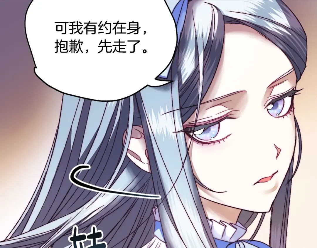 第8话 令人厌恶 第159页