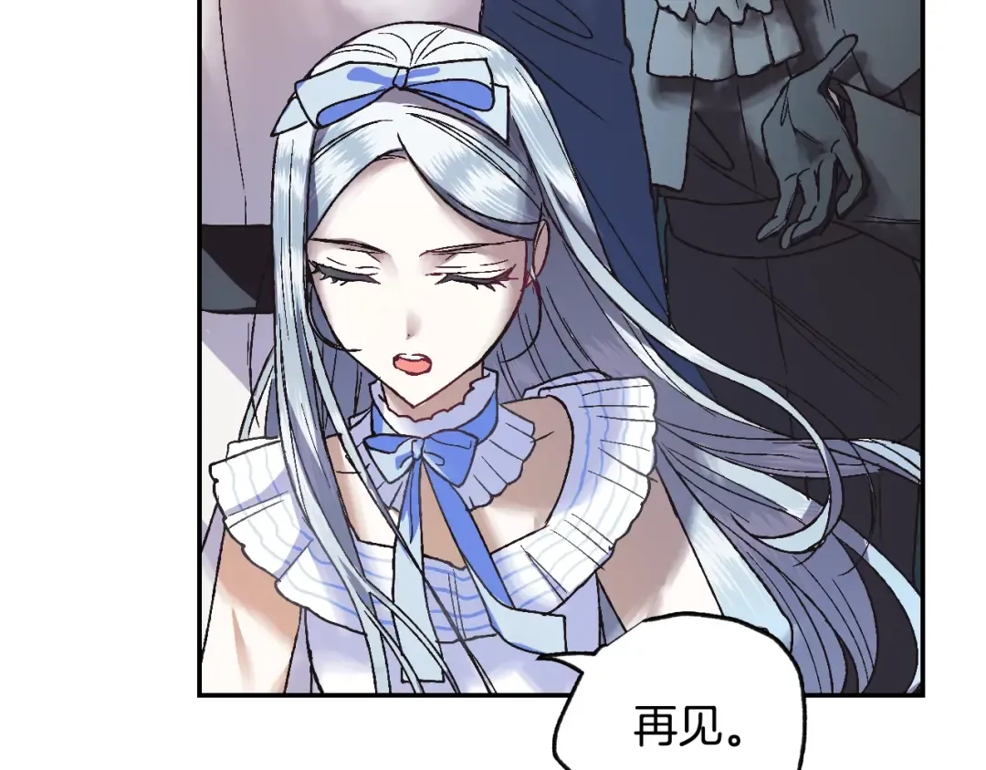 第8话 令人厌恶 第163页