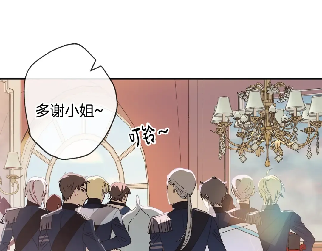 第8话 令人厌恶 第170页