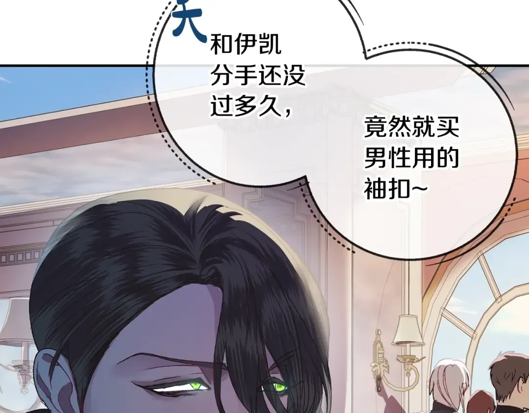 第8话 令人厌恶 第172页