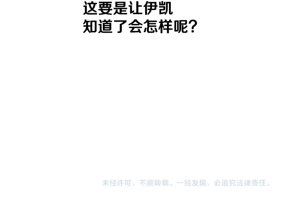 第8话 令人厌恶 第175页