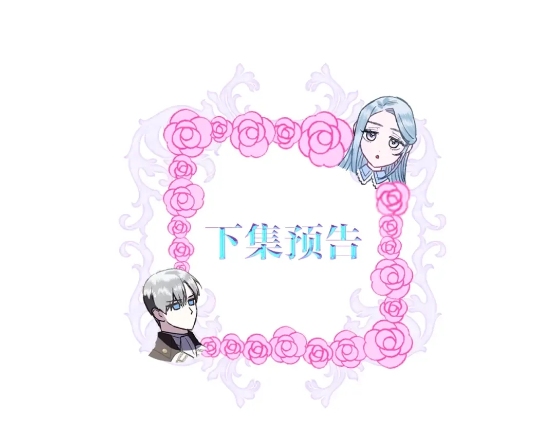 第8话 令人厌恶 第178页