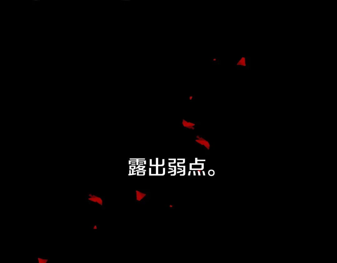 第8话 令人厌恶 第181页