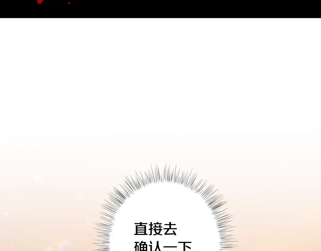 第8话 令人厌恶 第182页