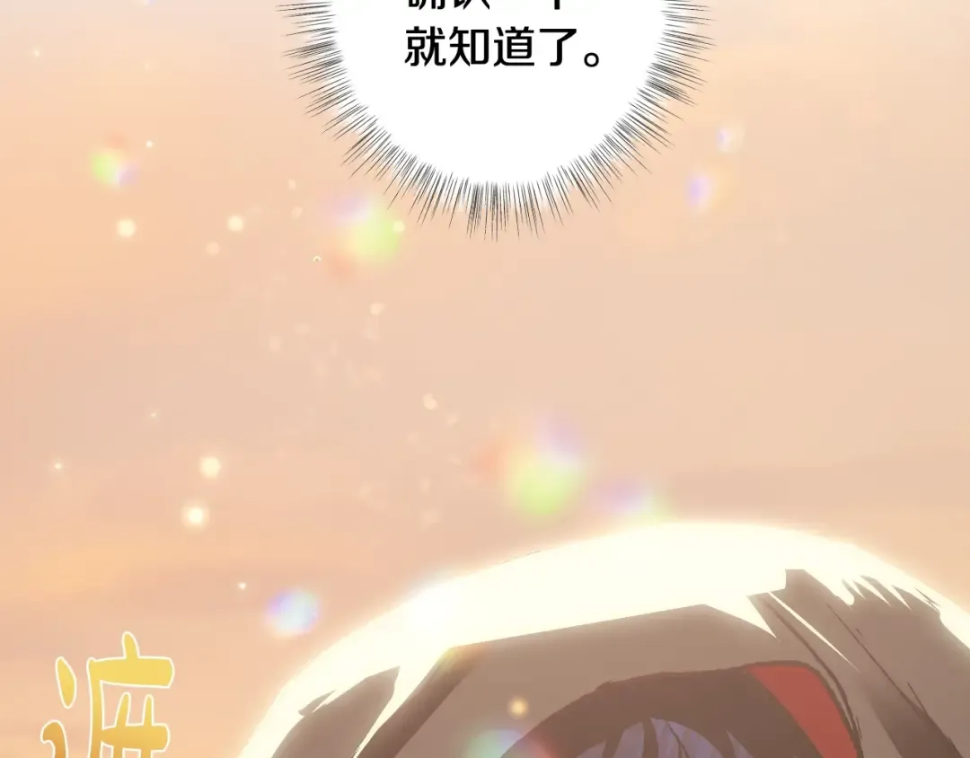 第8话 令人厌恶 第183页