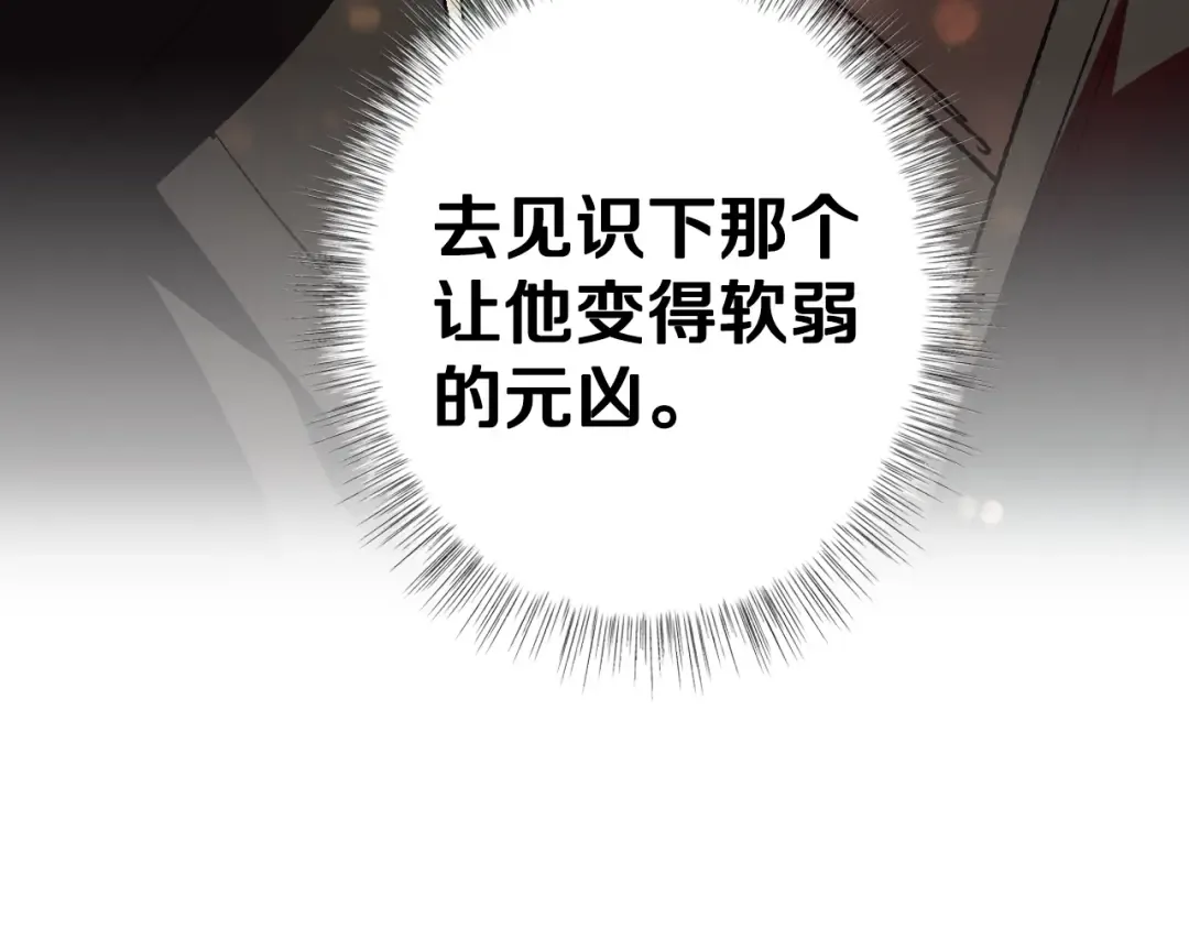 第8话 令人厌恶 第187页