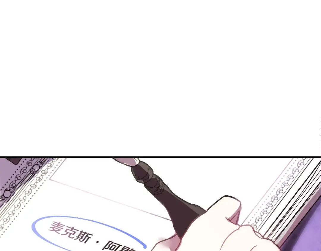 第9话 变软弱的元凶 第7页