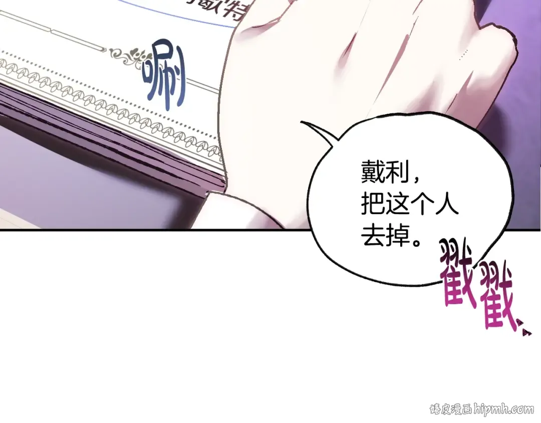 第9话 变软弱的元凶 第8页