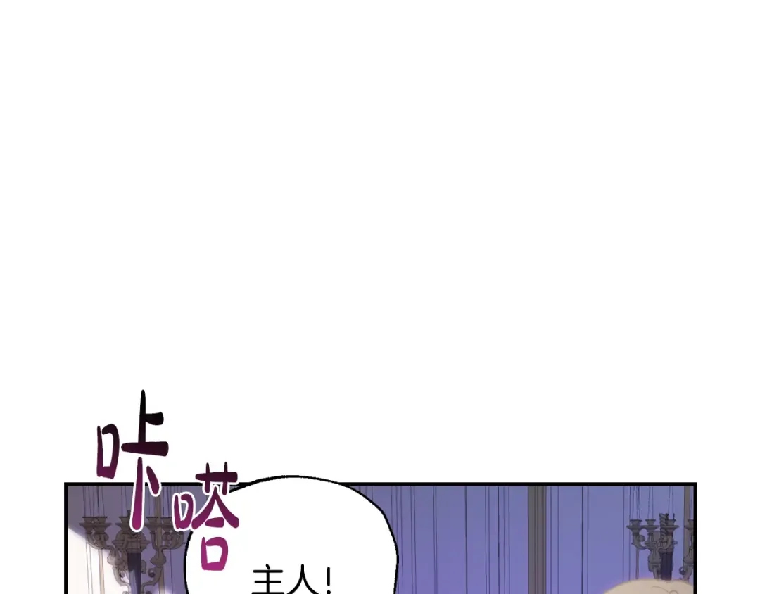 第9话 变软弱的元凶 第9页